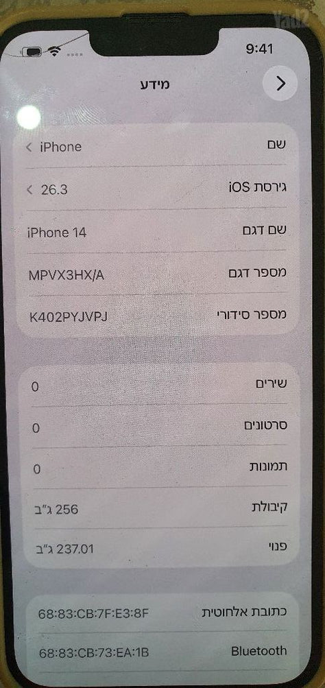 אייפון 14