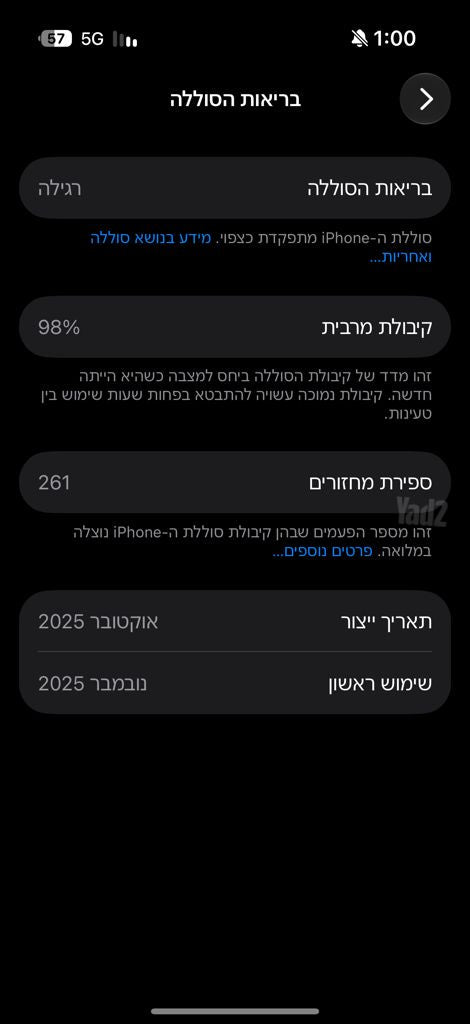 אייפון 17 פרו