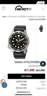 שעון citizen