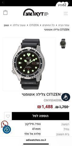 שעון citizen