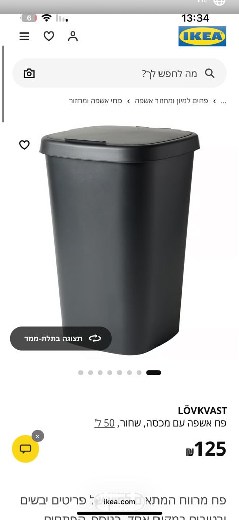 פח
