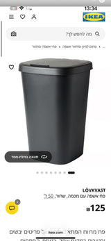 פח