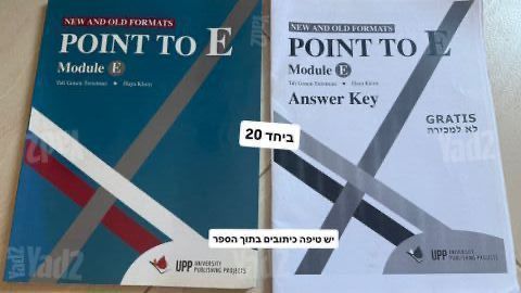 ספרי לימוד