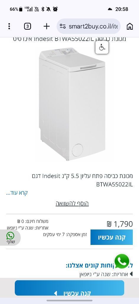 מכונת כביסה פתח עליון