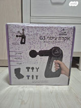 אקדח עיסוי G3