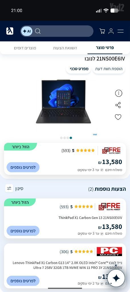 X1 Carbon Gen 13 32GB 1TB
