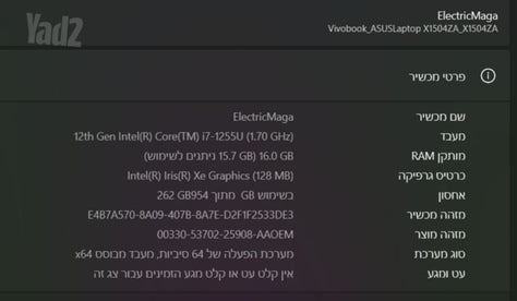 מחשב Asus vivobook  X1504ZA
