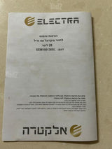 מיקרוגל