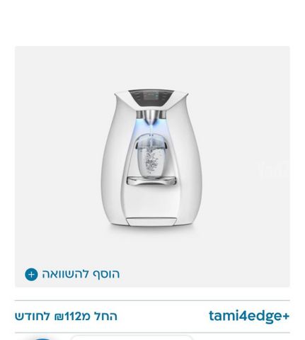 תמי 4