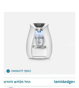 תמי 4