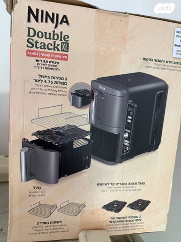 מכשיר Ninja Double Stack Kl