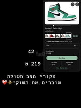 Jordan 1