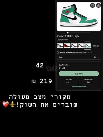 Jordan 1