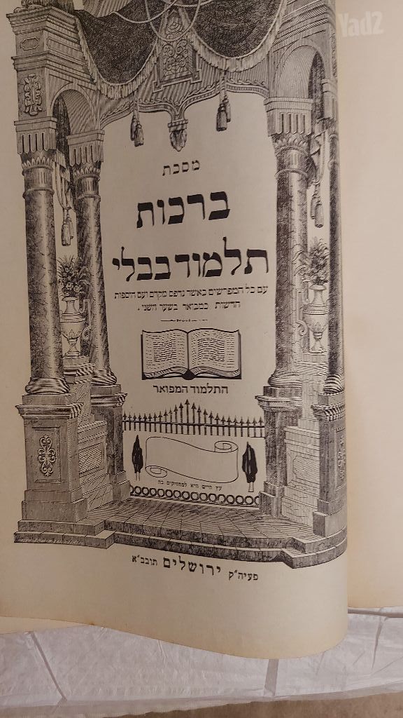 סט גמרא