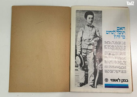 ספר קסמים