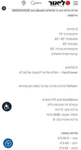 מדיח Bosch SMS2HVI02E