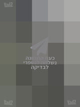 מכונית ממונעת