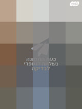 מכשיר תמי 4 Edge+