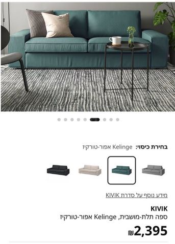ספה