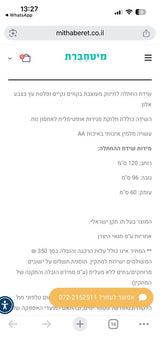 שידת החתלה
