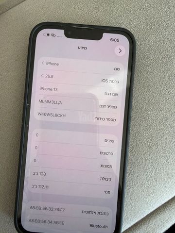 אייפון 13