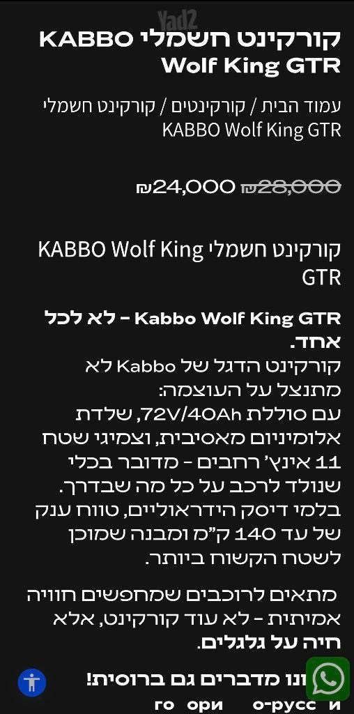 קורקינט