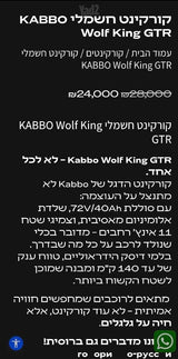 קורקינט