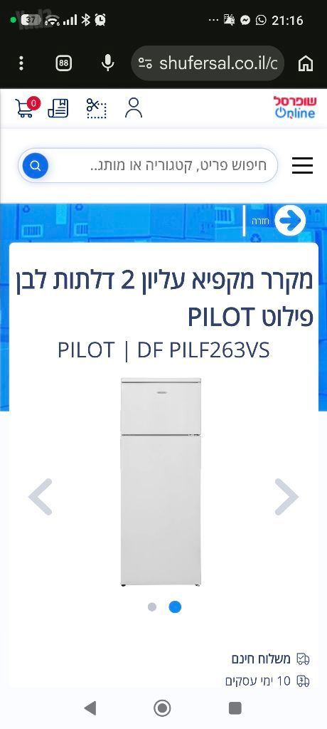 מקרר