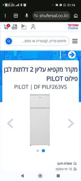 מקרר