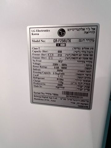 מקרר