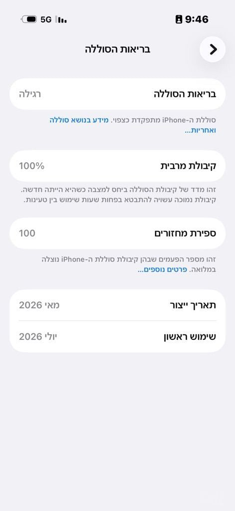 אייפון 17 256GB