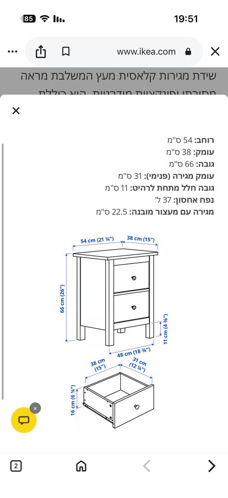 2 שידות HEMNES איקאה