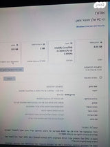 מחשב נייח