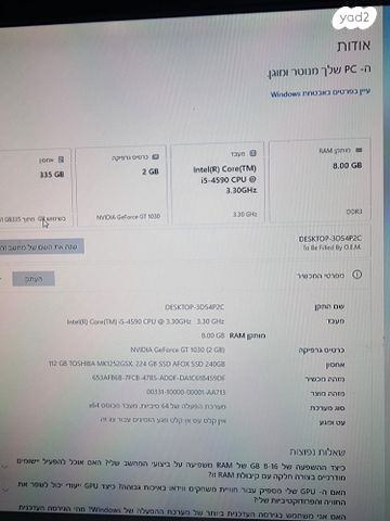 מחשב נייח