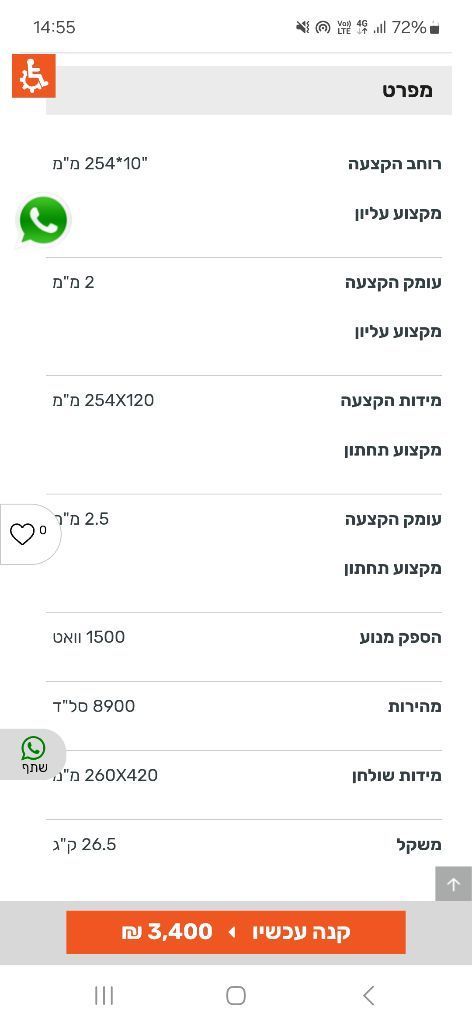 מקצוע