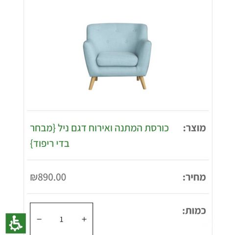 כורסת בד מפנקת