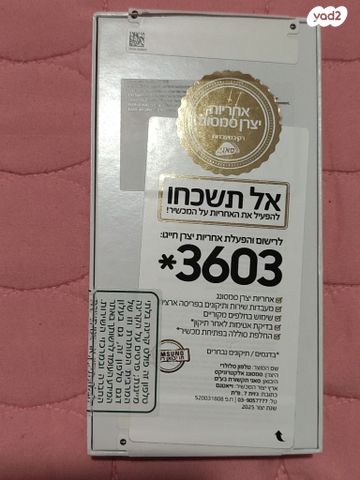 טלפון נייד