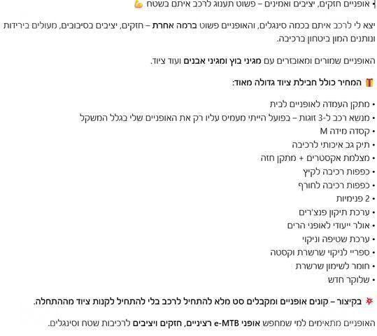 אופניי הרים