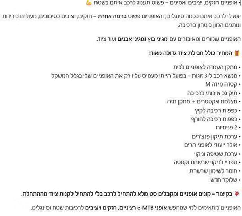 אופניי הרים