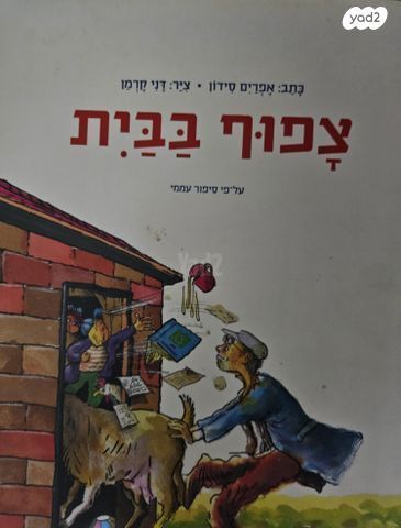 ספרי ילדים