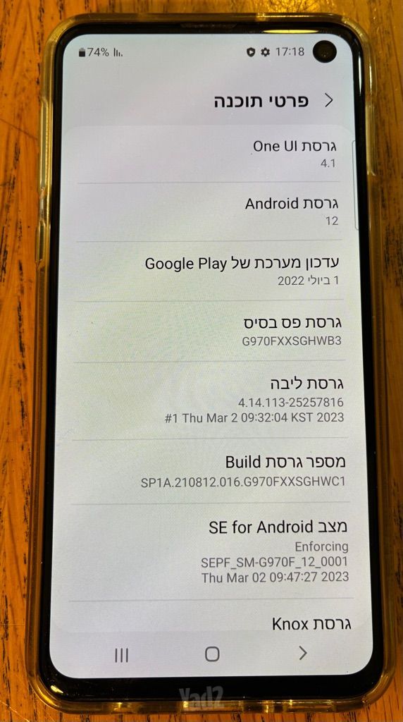 סמארטפון