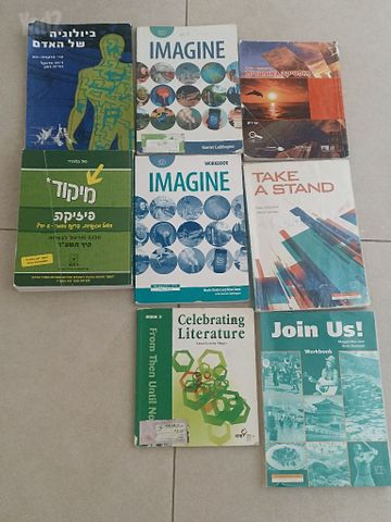 ספרי לימוד