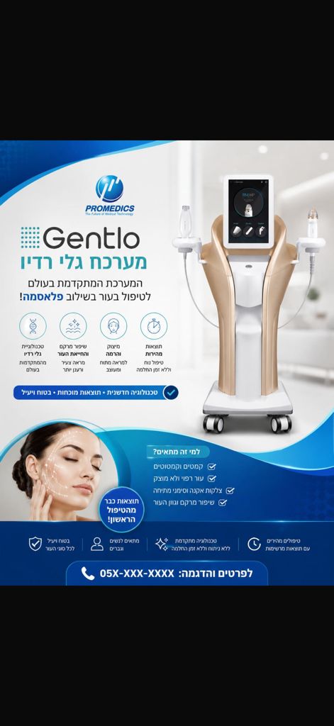 מכשיר RF Microneedling מקצועי