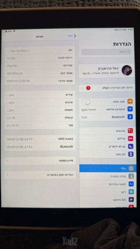 Ipad air דור ראשון