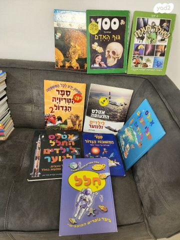 ספר ילדים