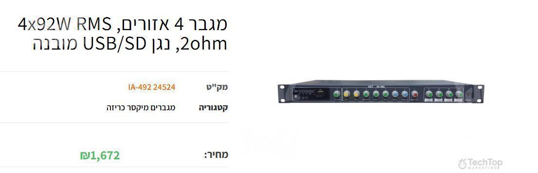 מגבר מערכת מיקסרAST IA-492