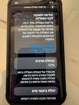 אייפון 11 256 גיגה