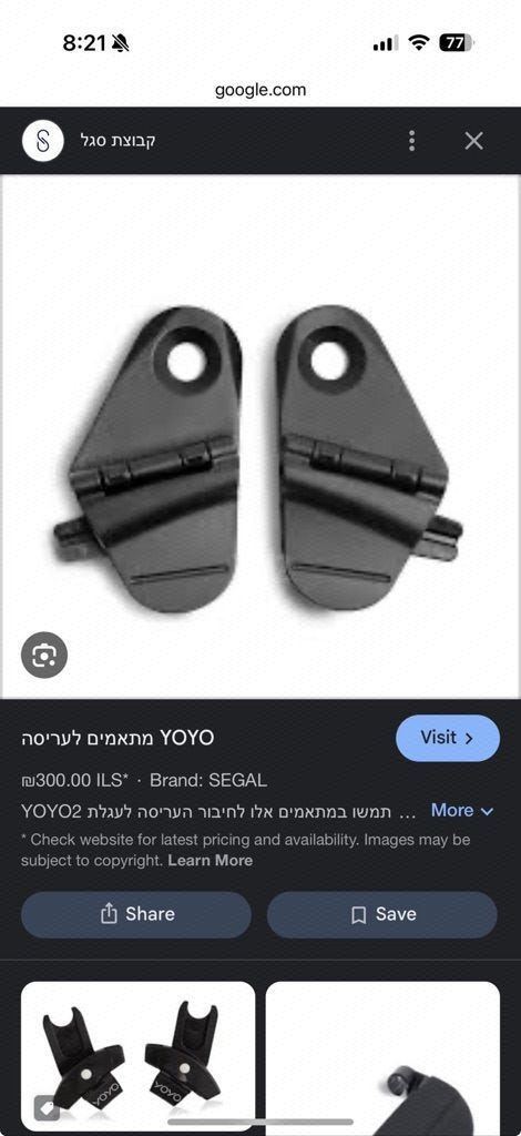 אמבטיה חדשה לעגלת יויו