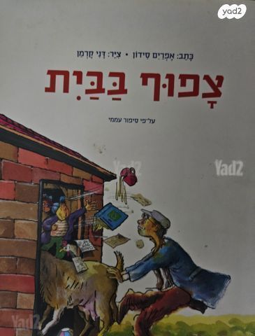 ספרי ילדים