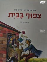ספרי ילדים